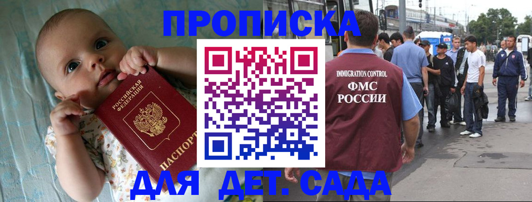 прописка для кредита в Мурманске